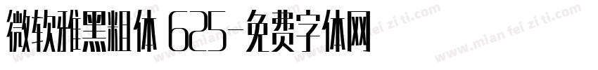 微软雅黑粗体 625字体转换